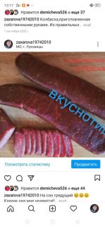 Услуги Домашнего Копчения  Армавир