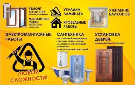 Монтаж входных, межкомнатных дверей  - купить на сайте объявлений Новороссийск онлайн