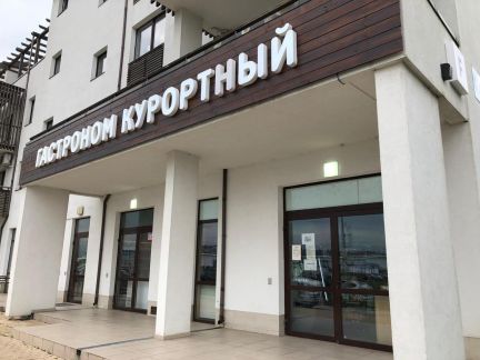 Продавец - кассир  - купить на сайте объявлений Сочи онлайн