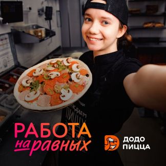 Пиццамейкер (можно без опыта)  - купить на сайте объявлений Новороссийск онлайн