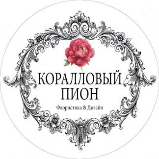 Флорист  - купить на сайте объявлений Краснодар онлайн