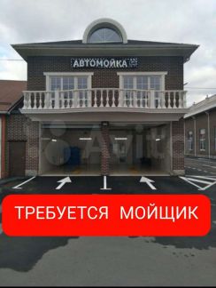 Мойщик  - купить на сайте объявлений Краснодар онлайн