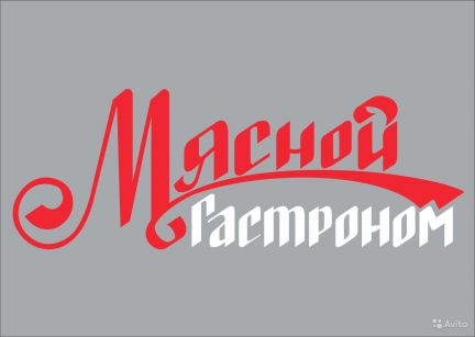 Пекарь  - купить на сайте объявлений Краснодар онлайн