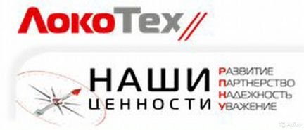 Слесарь по осмотру и ремонту локомотивов  - купить на сайте объявлений Новороссийск онлайн