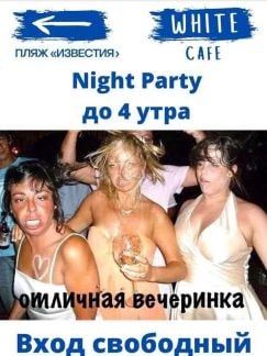 Диджей  - купить на сайте объявлений Сочи онлайн