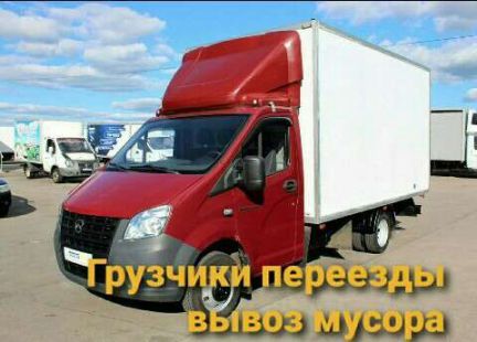 Грузоперевозки  - купить на сайте объявлений Краснодар онлайн