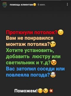 Ремонт и обслуживание натяжных потолков  - купить на сайте объявлений Новороссийск онлайн
