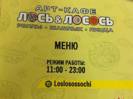 Повар пиццерист  - купить на сайте объявлений Сочи онлайн