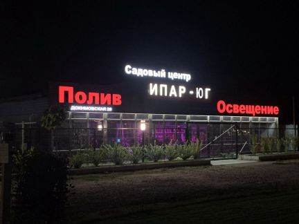 Заведующий Магазином  - купить на сайте объявлений Краснодар онлайн