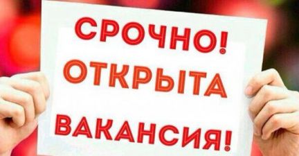 Пекарь - упаковщик / начинающий специалист  - купить на сайте объявлений Анапа онлайн