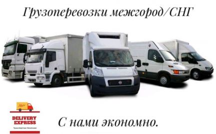 Грузоперевозки Переезды Газель Межгород Негабарит  - купить на сайте объявлений Анапа онлайн