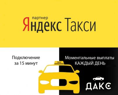 Водитель такси  - купить на сайте объявлений Краснодар онлайн