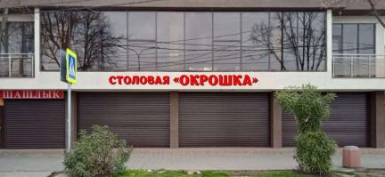 Сотрудники в столовую  - купить на сайте объявлений Сочи онлайн