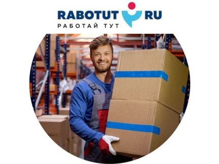 Грузчик  - купить на сайте объявлений Туапсе онлайн