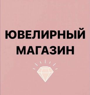 Продавец-консультант  - купить на сайте объявлений Краснодар онлайн