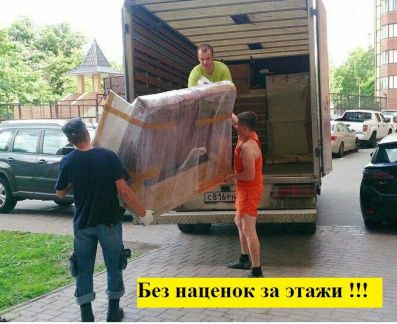 Грузчики  - купить на сайте объявлений Краснодар онлайн