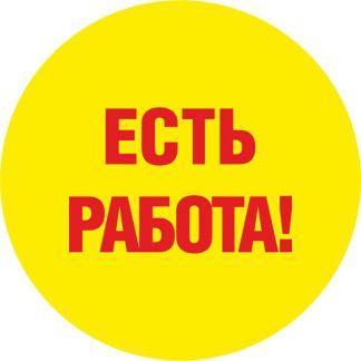 Кухонный работник  - купить на сайте объявлений Краснодар онлайн