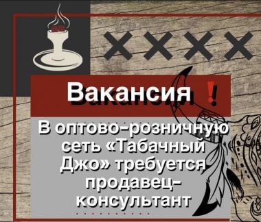 Продавец  - купить на сайте объявлений Сочи онлайн