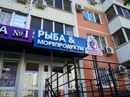 Продавец-консультант  - купить на сайте объявлений Краснодар онлайн