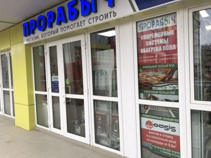 Менеджер торгового зала  - купить на сайте объявлений Сочи онлайн
