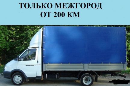 Переезды по России/Межгород  - купить на сайте объявлений Армавир онлайн