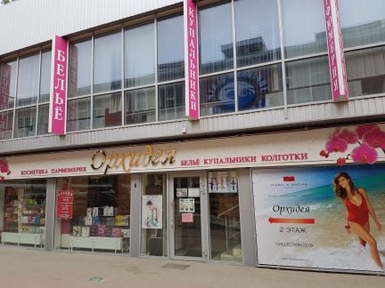 Продавец-консультант в магазин косметики  - купить на сайте объявлений Приморско-Ахтарск онлайн