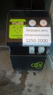 Заправка автокондиционеров  - купить на сайте объявлений Краснодар онлайн