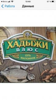 Продавец продовольственных товаров  - купить на сайте объявлений Краснодар онлайн