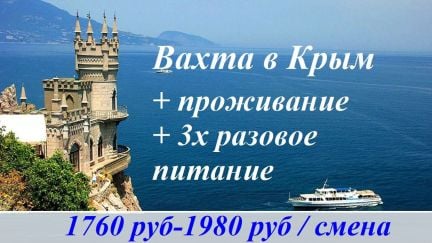 Упаковщицы/грузчики.Крым  - купить на сайте объявлений Краснодар онлайн