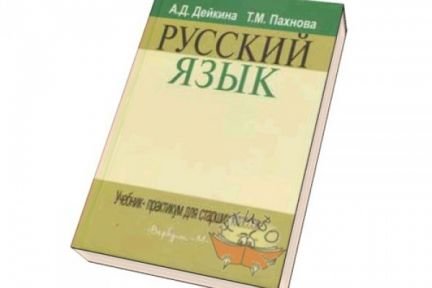 Репетитор  - купить на сайте объявлений Армавир онлайн