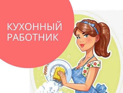 Кухонные рабочие (в г. Анапу)  - купить на сайте объявлений Армавир онлайн