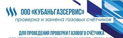Сотрудники в газовую сферу  - купить на сайте объявлений Краснодар онлайн