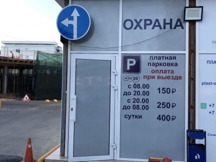 Охранник  - купить на сайте объявлений Сочи онлайн