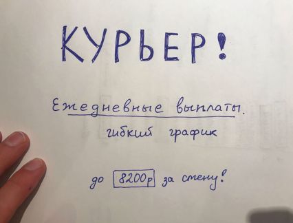 Курьер без опыта на своем авто  - купить на сайте объявлений Краснодар онлайн
