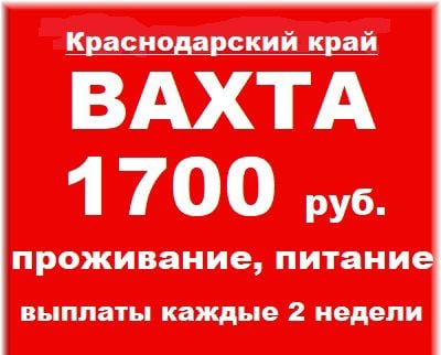 Грузчик-Упаковщик  - купить на сайте объявлений Усть-Лабинск онлайн