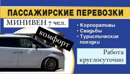 Поездки Море  - купить на сайте объявлений Краснодар онлайн