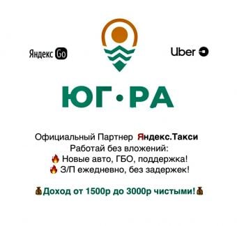 Водитель такси работа с жильём  - купить на сайте объявлений Сочи онлайн