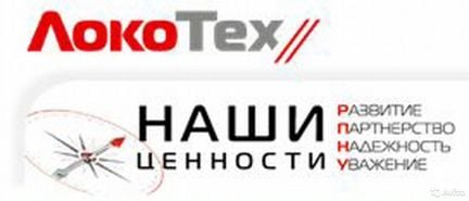 Слесарь по ремонту подвижного состава, токарь  - купить на сайте объявлений Кропоткин онлайн
