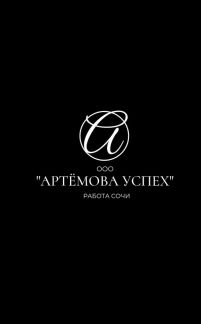 Школьная столовая ведет набор персонала  - купить на сайте объявлений Сочи онлайн