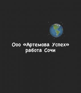Горничная с проживанием и питанием  - купить на сайте объявлений Сочи онлайн