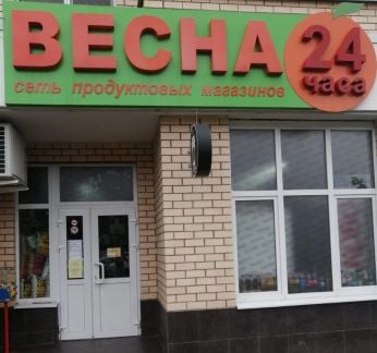 Продавец кассир  - купить на сайте объявлений Краснодар онлайн
