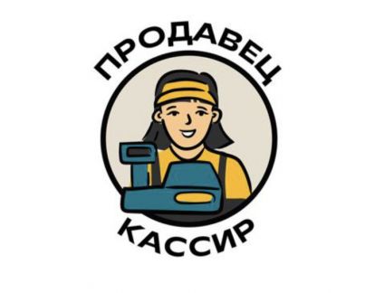 Продавец  - купить на сайте объявлений Сочи онлайн