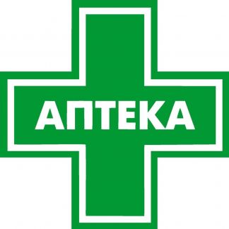 Фармацевт-Провизор  - купить на сайте объявлений Краснодар онлайн