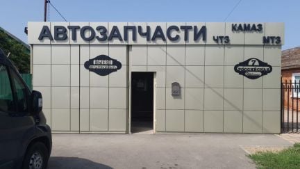 Менеджер по продажам автозапчастей  - купить на сайте объявлений Краснодар онлайн