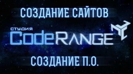 Создание сайтов и программного обеспечения  - купить на сайте объявлений Армавир онлайн