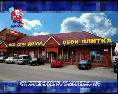 Вакансии продавец, кассир, рабочий склада  - купить на сайте объявлений Каневская онлайн