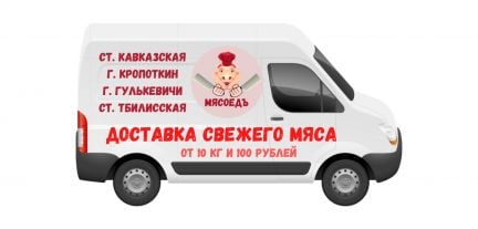 Доставка свежего мяса свинины  - купить на сайте объявлений Кропоткин онлайн