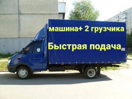 Грузоперевозки газель с грузчиками 24/7 переезды  - купить на сайте объявлений Краснодар онлайн