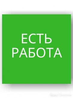 Сантехник  - купить на сайте объявлений Краснодар онлайн