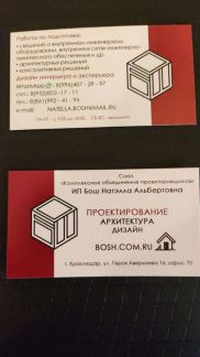 Расчет баланса водопотребления,проектирование инже  - купить на сайте объявлений Краснодар онлайн